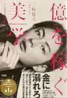 時稼ぐ男 三崎優太 KADOKAWA 時稼ぐ男 三崎優太 KADOKAWA - メルカリ